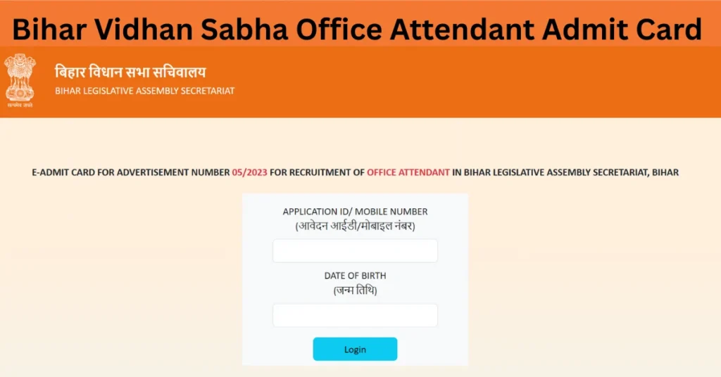 Bihar Vidhan Sabha Office Attendant Admit Card 2025
