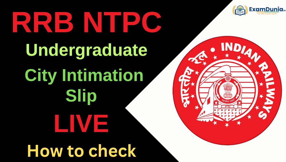 RRB NTPC Undergraduate exam