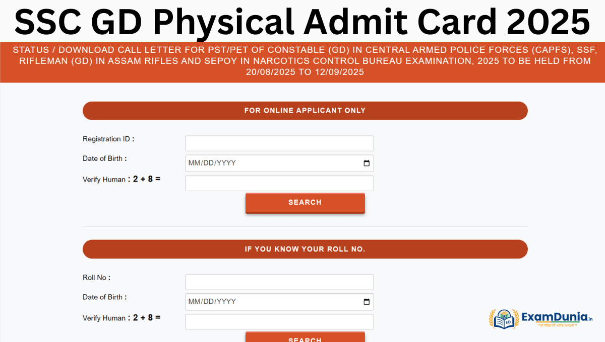 SSC GD Physical Admit Card 2025