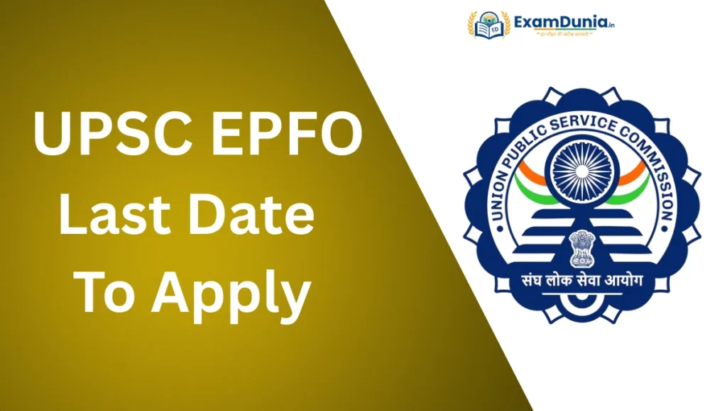 UPSC EPFO