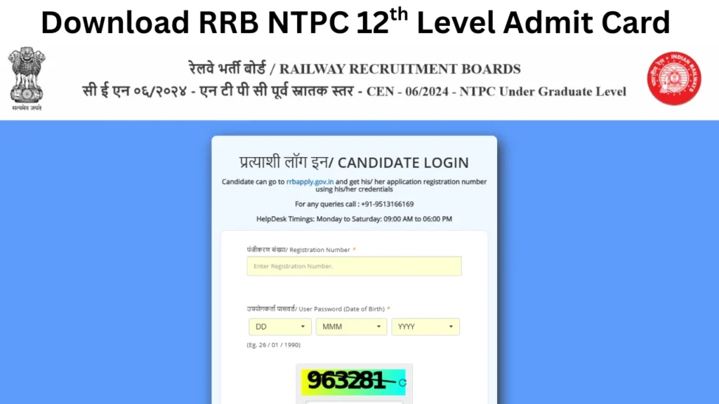 RRB Ntpc undergraduate admit card 2025