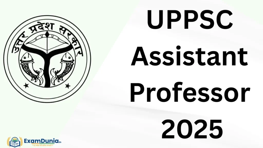 
UPPSC Assistant Professor 2025