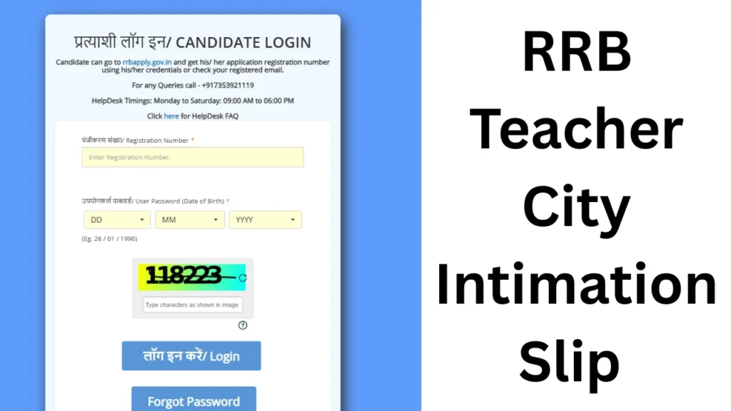 RRB teacher city intimation slip
