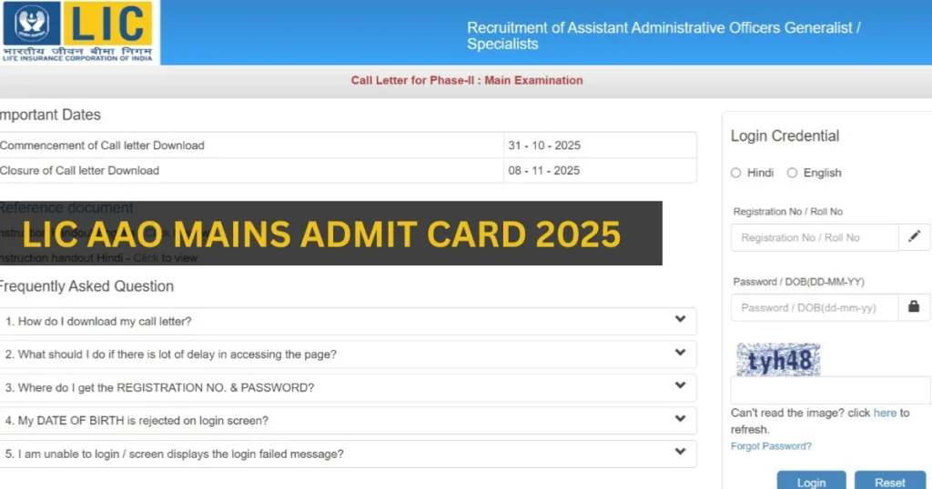LIC AAO ADMIT CARD 2025