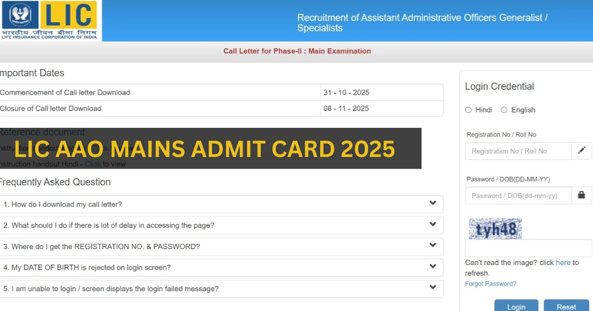 LIC AAO ADMIT CARD 2025