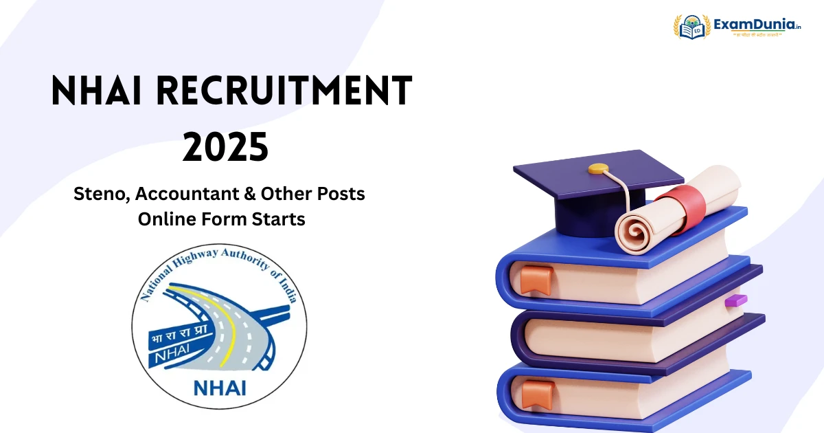 NHAI Recruitment 2025