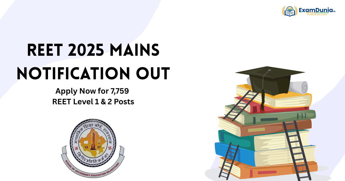 REET Mains Notification 2025 Released