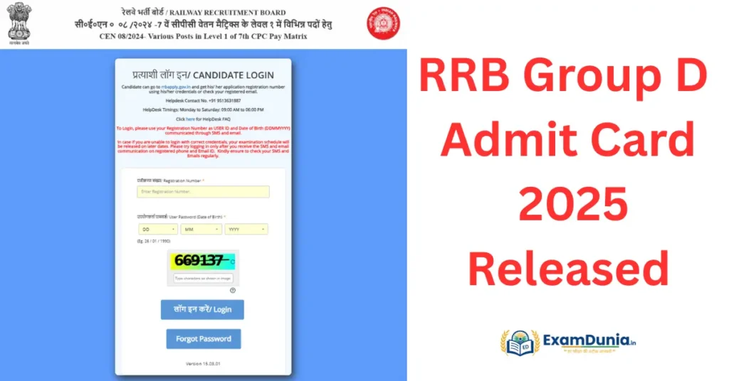 RRB Group D Admit Card 2025
