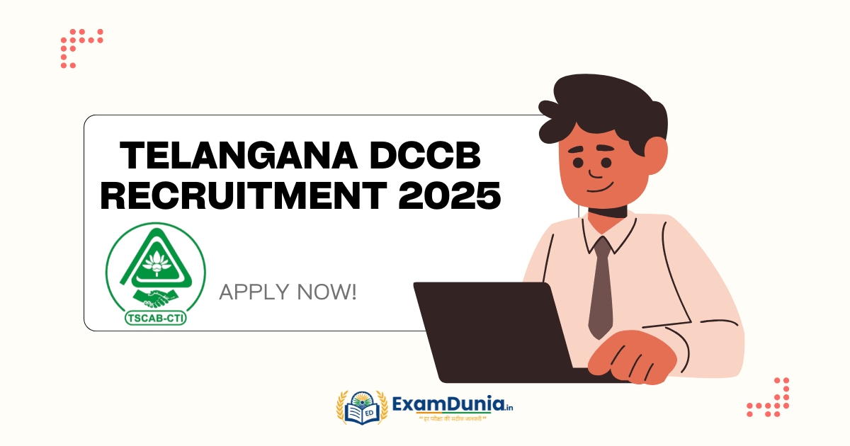 telangana DCCB Recruitment 2025