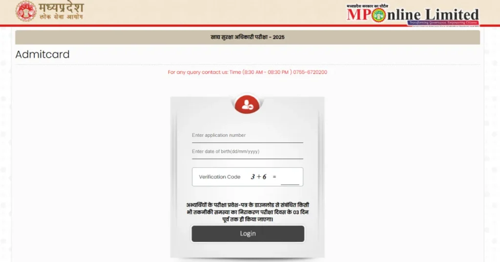 MPPSC FSO 2025 Admit Card