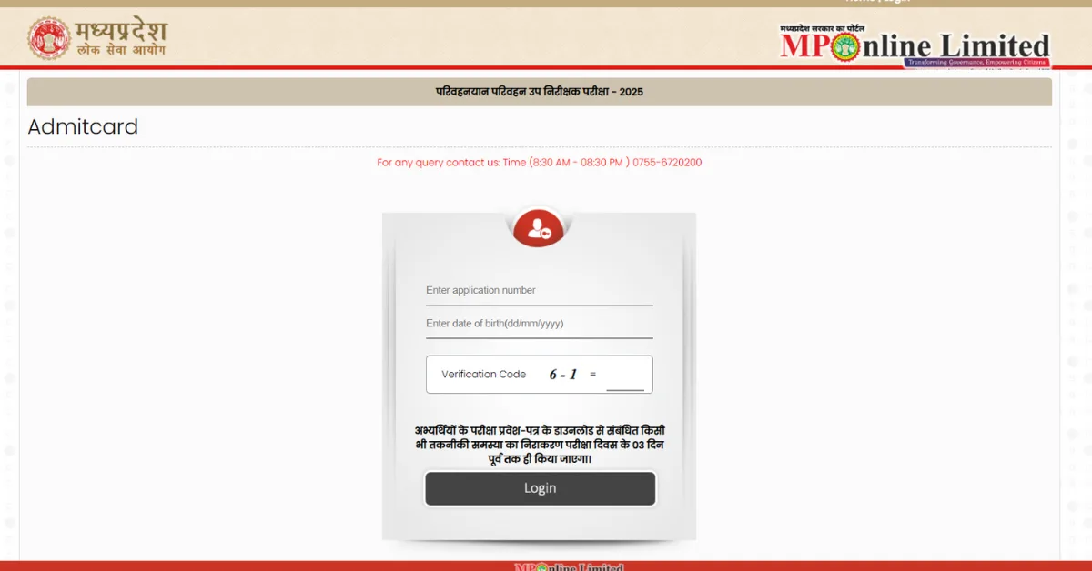 MPPSC Transport Sub Inspector Admit Card 2025