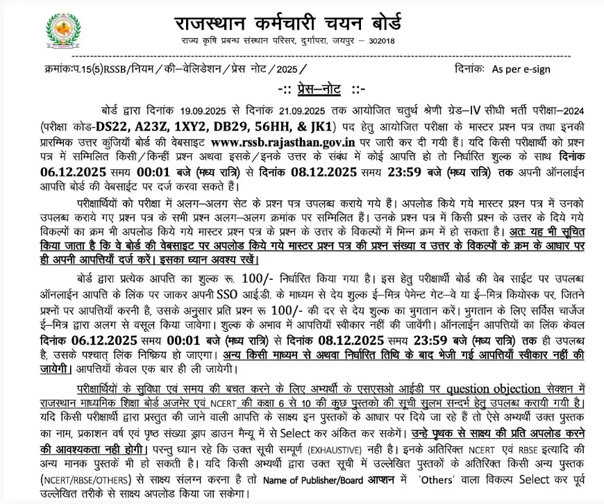 Rajasthan 4th grade answer key