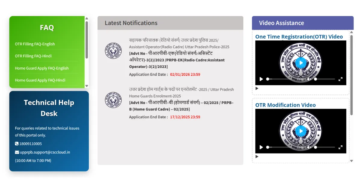 UP Police Assistant Operator notification