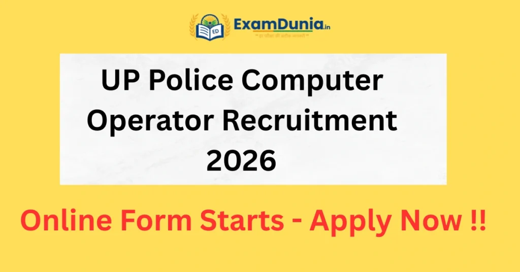 UP Police Computer Operator Recruitment 2026