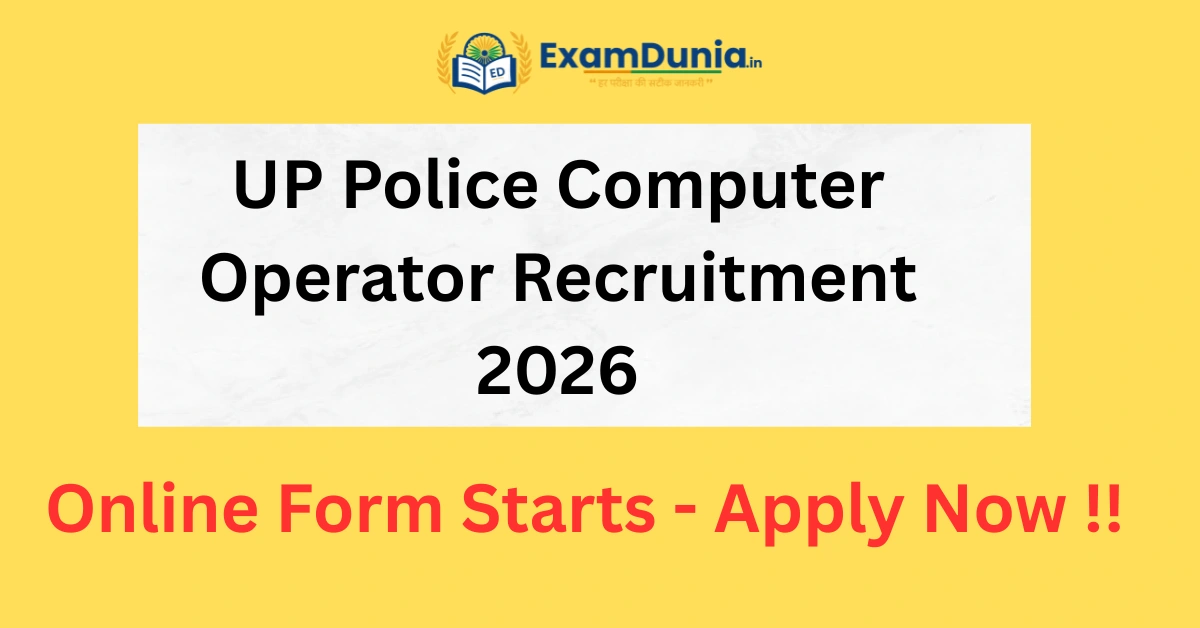 UP Police Computer Operator Recruitment 2026
