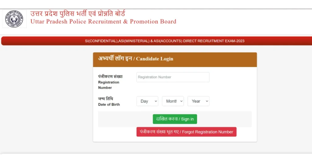 UP Police SI ASI Admit Card 2025