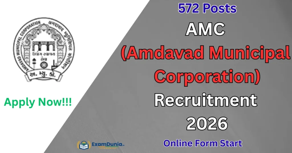 AMC Recruitment 2026