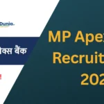 MP Apex Bank Recruitment 2026