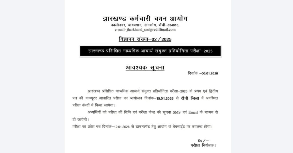 Jharkhand JSSC Secondary Teacher Admit Card 2026 