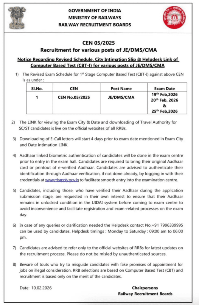 RRB JE New exam date